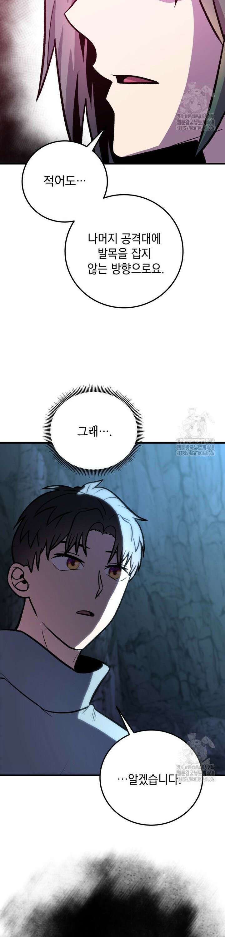 마력이 0.06인 내가 스킬레벨만으로 최강 헌터가 되어 새총의 위대함 22화 21