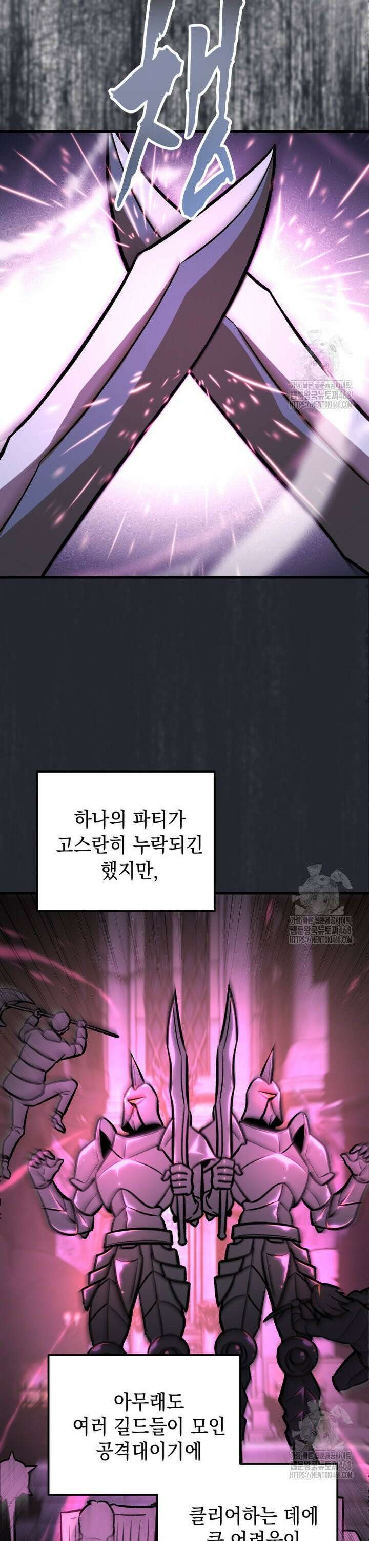 마력이 0.06인 내가 스킬레벨만으로 최강 헌터가 되어 새총의 위대함 22화 24
