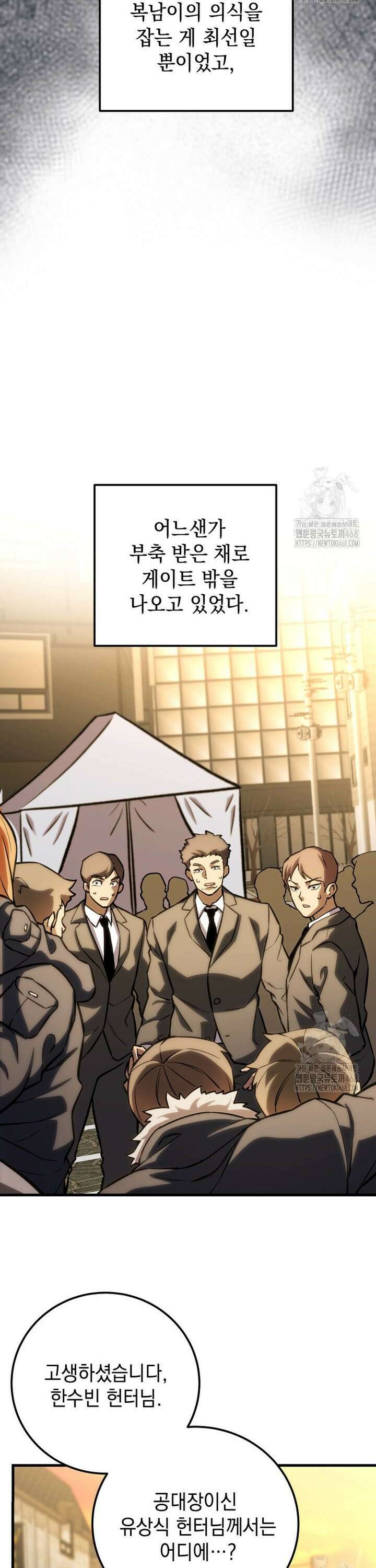 마력이 0.06인 내가 스킬레벨만으로 최강 헌터가 되어 새총의 위대함 22화 26