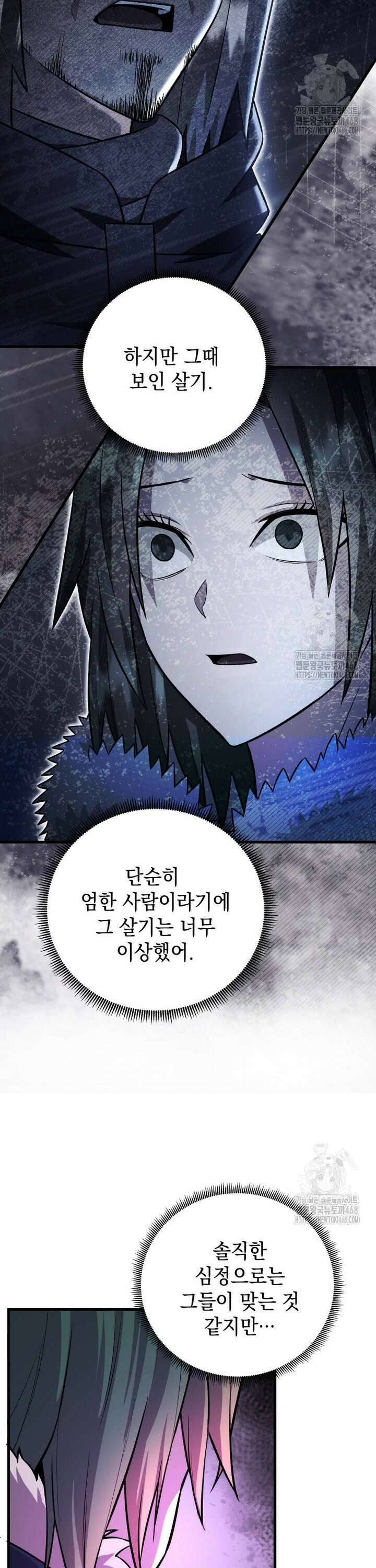 마력이 0.06인 내가 스킬레벨만으로 최강 헌터가 되어 새총의 위대함 22화 28