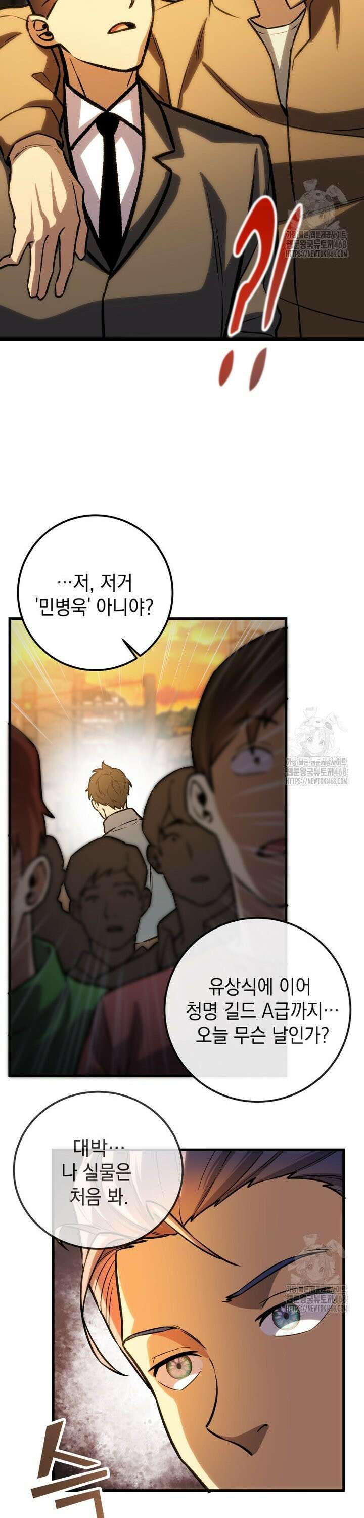 마력이 0.06인 내가 스킬레벨만으로 최강 헌터가 되어 새총의 위대함 22화 30