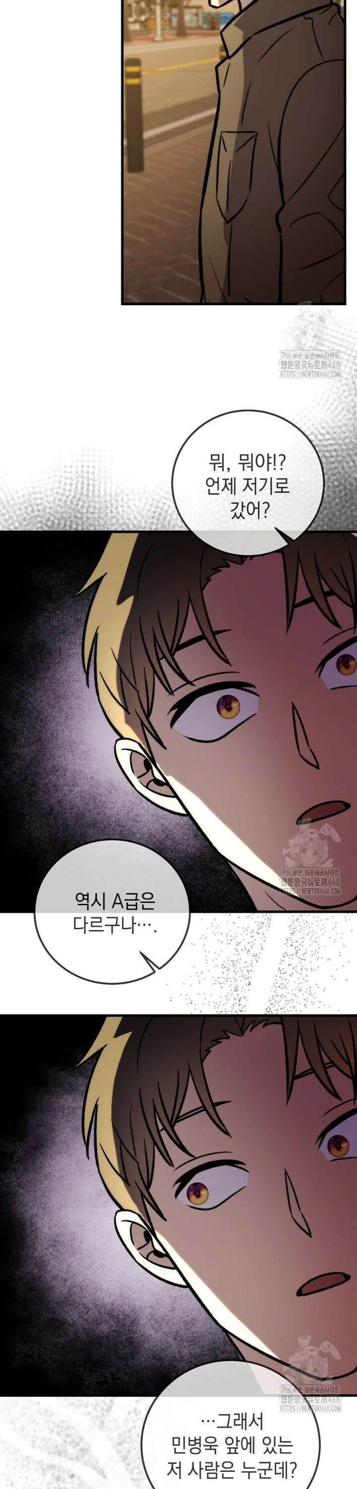 마력이 0.06인 내가 스킬레벨만으로 최강 헌터가 되어 새총의 위대함 22화 32