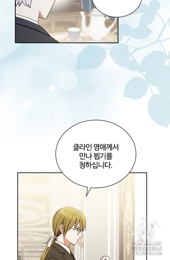 남편이 첫사랑을 닮았다 6화 6