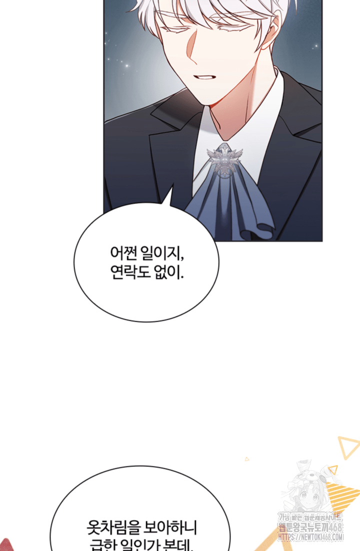 남편이 첫사랑을 닮았다 6화 13