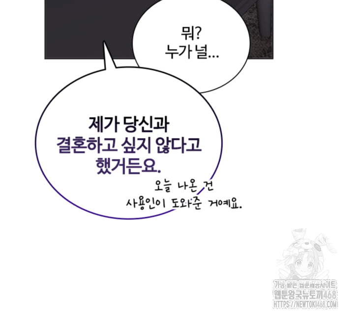 남편이 첫사랑을 닮았다 6화 16