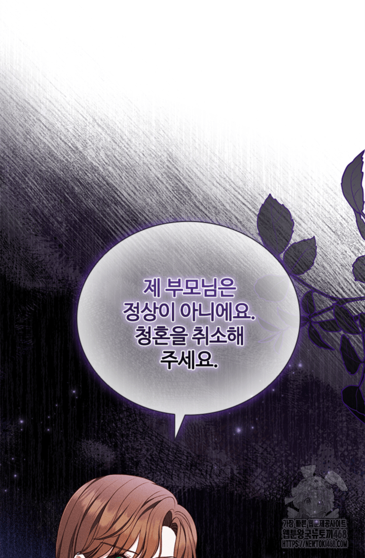 남편이 첫사랑을 닮았다 6화 17