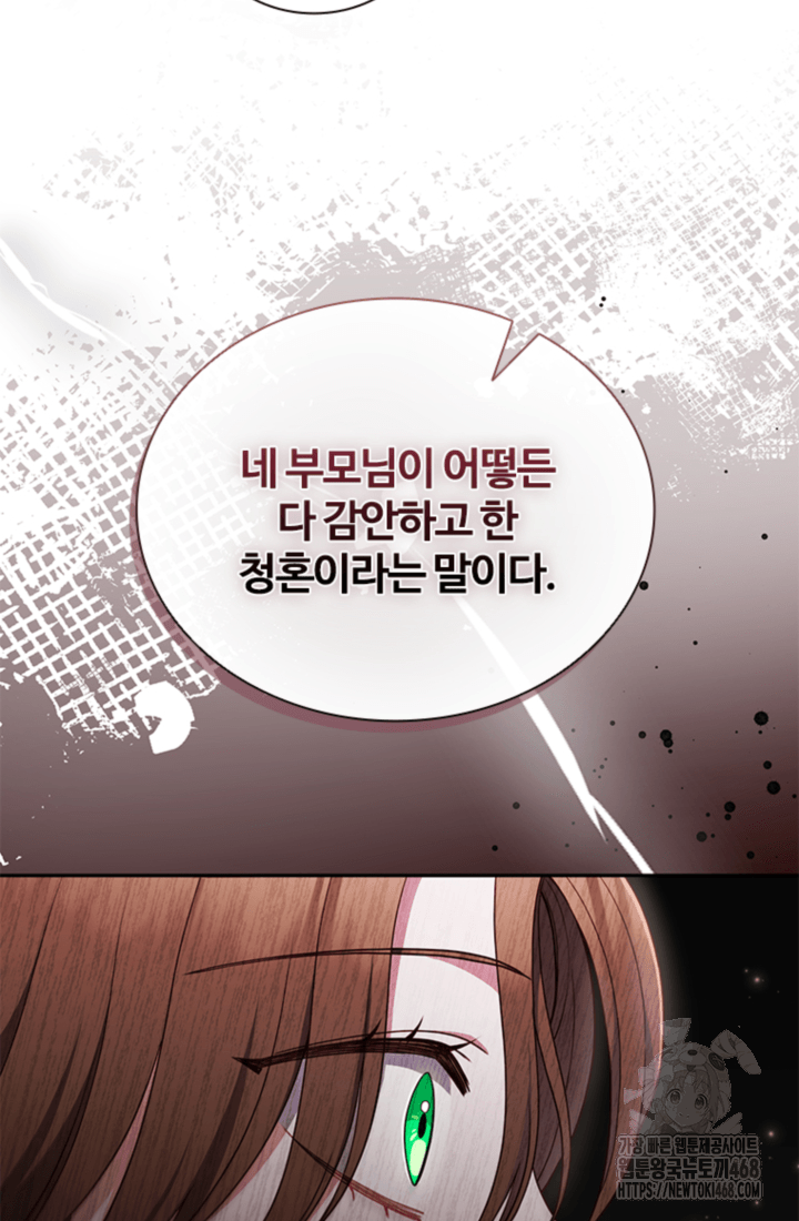 남편이 첫사랑을 닮았다 6화 21