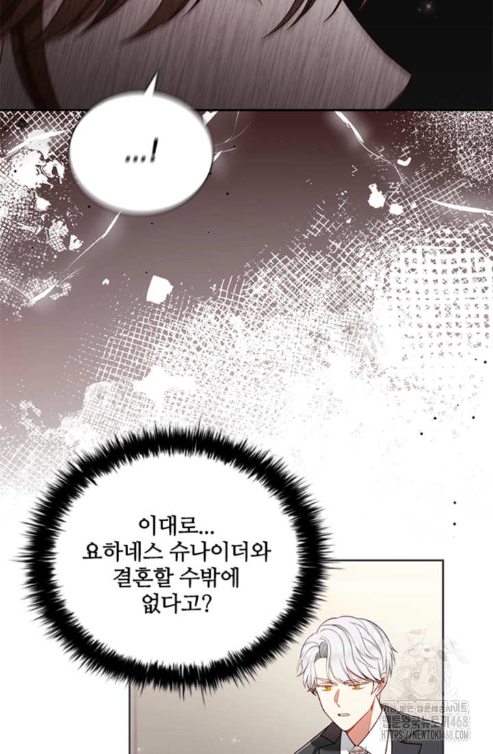 남편이 첫사랑을 닮았다 6화 22