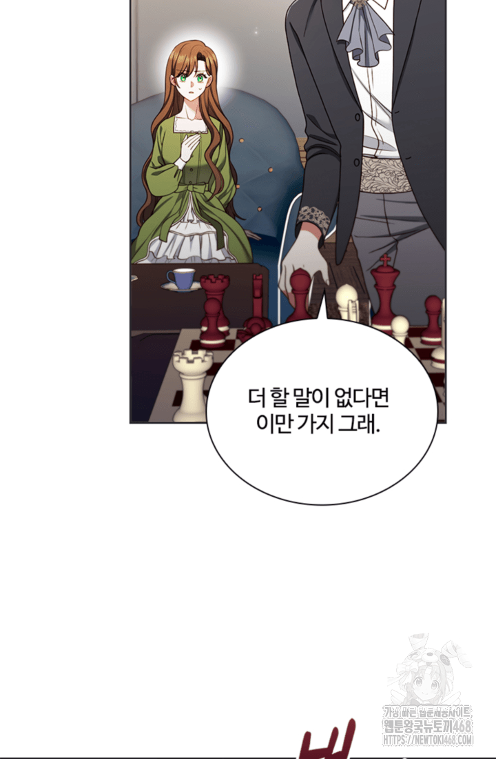 남편이 첫사랑을 닮았다 6화 23