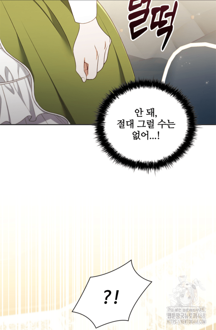남편이 첫사랑을 닮았다 6화 24