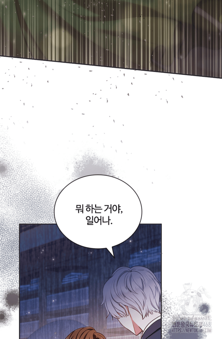 남편이 첫사랑을 닮았다 6화 26