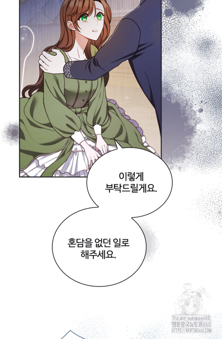 남편이 첫사랑을 닮았다 6화 27