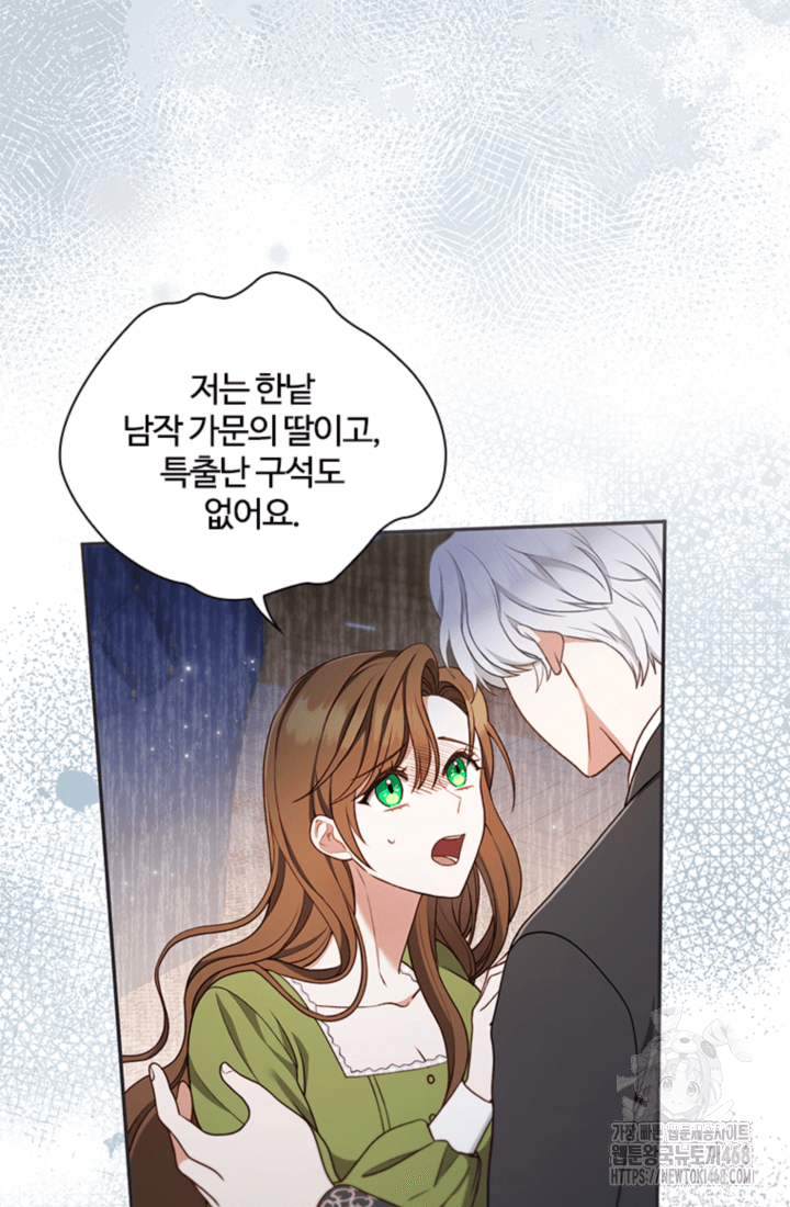 남편이 첫사랑을 닮았다 6화 29
