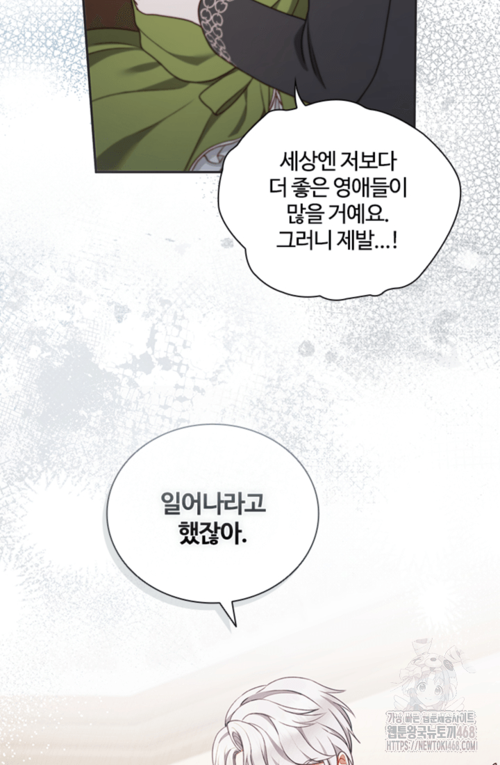남편이 첫사랑을 닮았다 6화 30