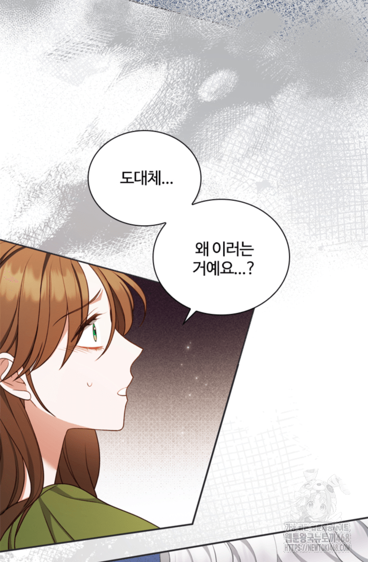 남편이 첫사랑을 닮았다 6화 32
