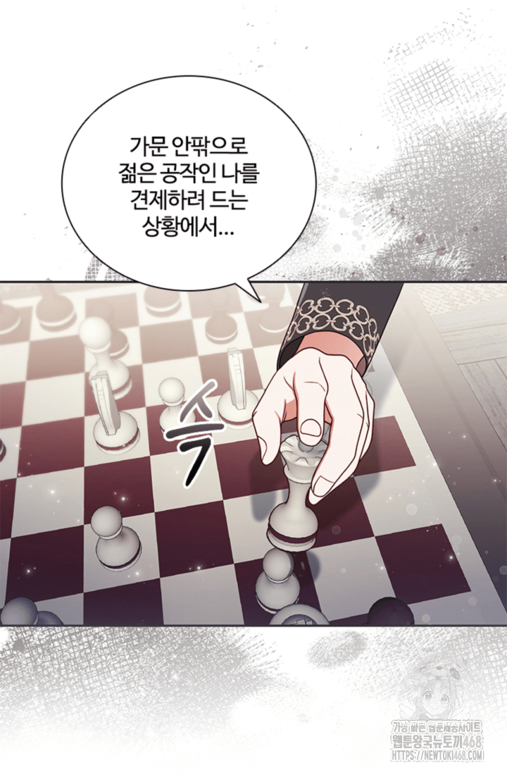 남편이 첫사랑을 닮았다 6화 37