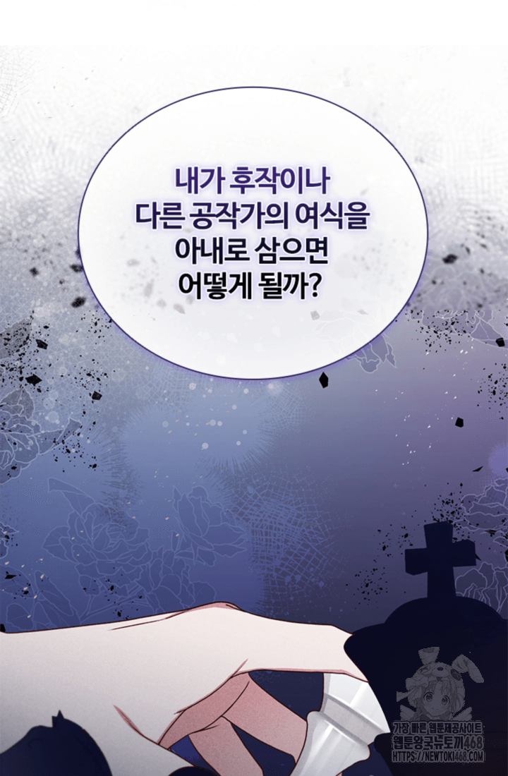 남편이 첫사랑을 닮았다 6화 38