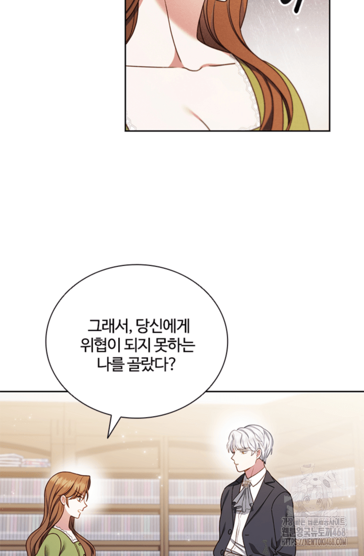 남편이 첫사랑을 닮았다 6화 40