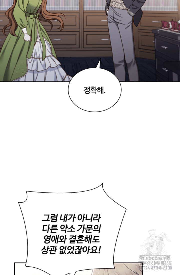 남편이 첫사랑을 닮았다 6화 41