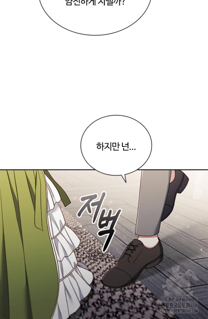 남편이 첫사랑을 닮았다 6화 43
