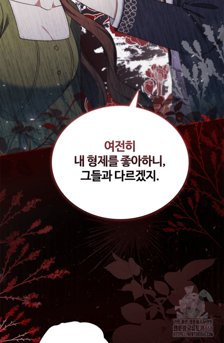 남편이 첫사랑을 닮았다 6화 45