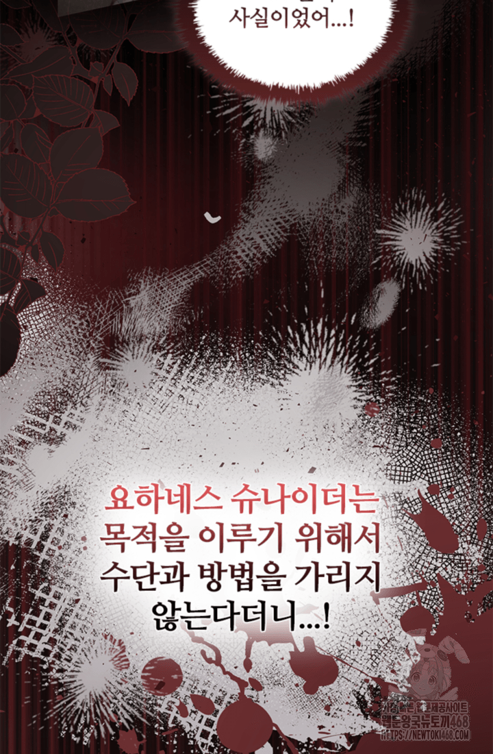 남편이 첫사랑을 닮았다 6화 47