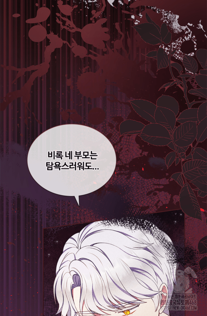 남편이 첫사랑을 닮았다 6화 48