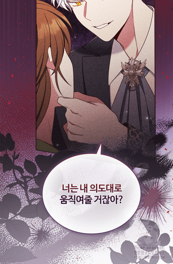 남편이 첫사랑을 닮았다 6화 49