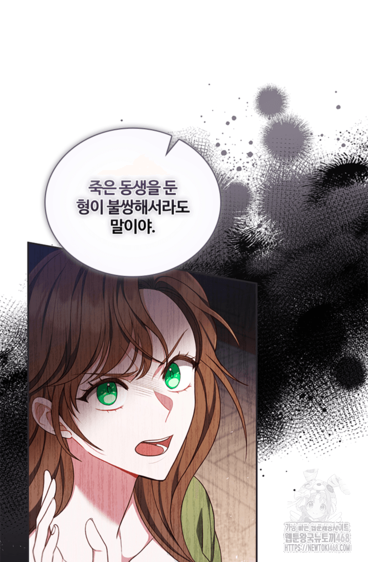 남편이 첫사랑을 닮았다 6화 51