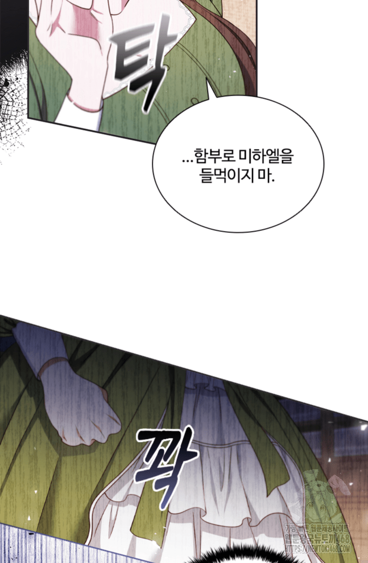 남편이 첫사랑을 닮았다 6화 52