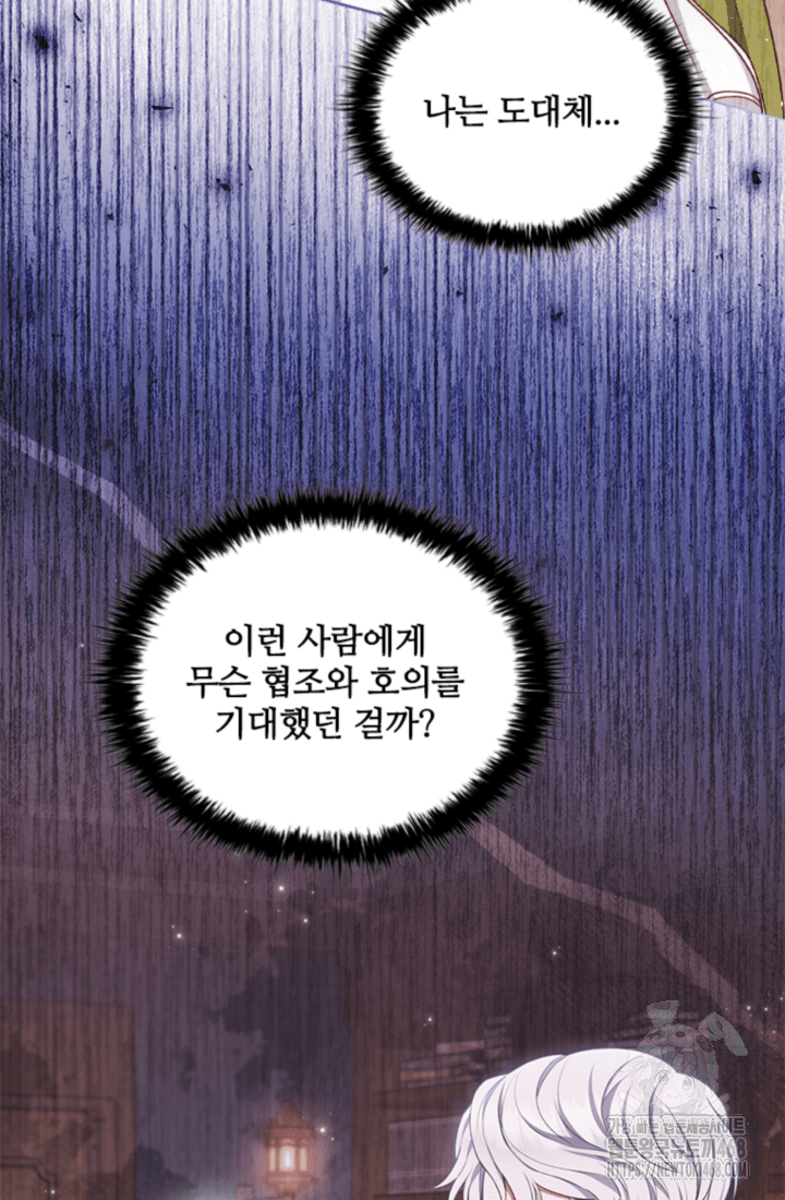 남편이 첫사랑을 닮았다 6화 53