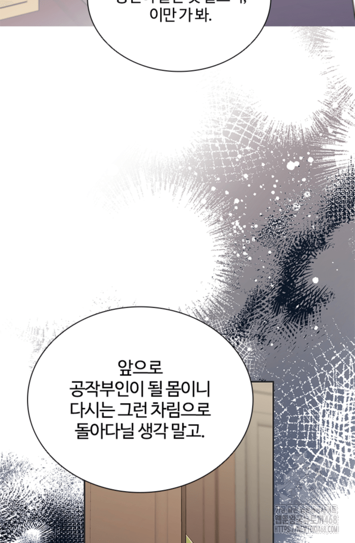 남편이 첫사랑을 닮았다 6화 55