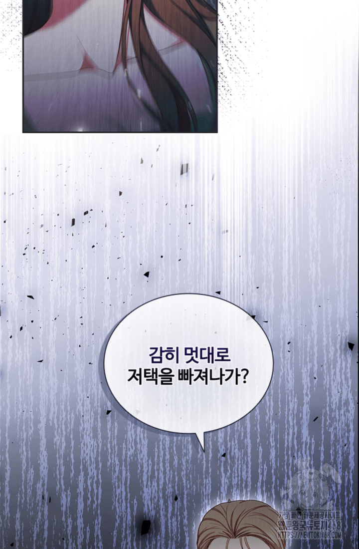 남편이 첫사랑을 닮았다 6화 60