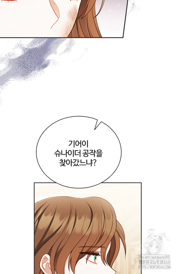남편이 첫사랑을 닮았다 6화 66