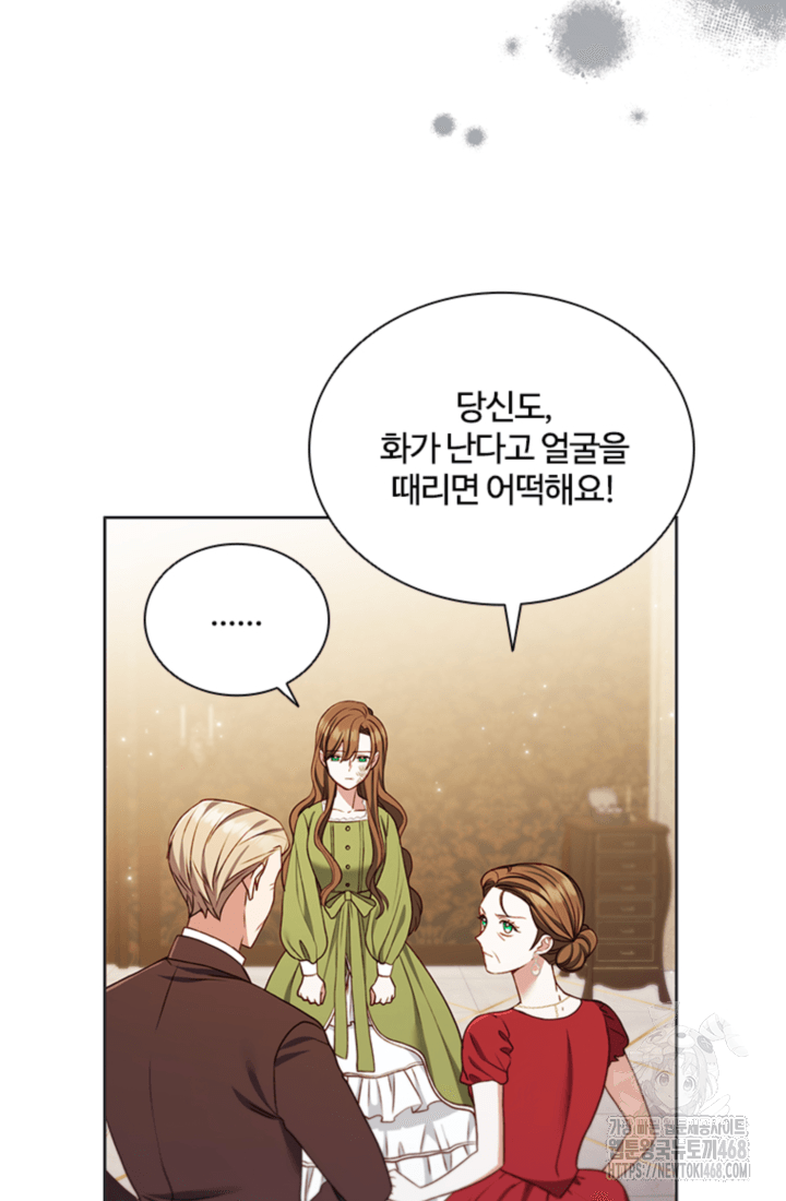 남편이 첫사랑을 닮았다 6화 73