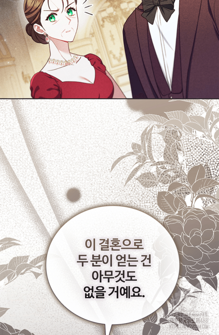 남편이 첫사랑을 닮았다 6화 75