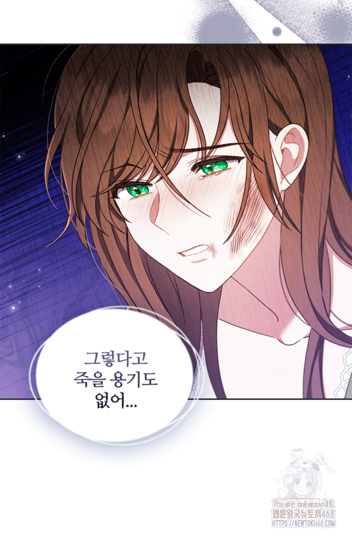남편이 첫사랑을 닮았다 6화 84