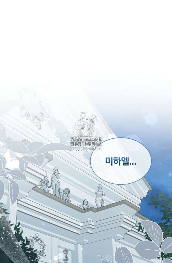 남편이 첫사랑을 닮았다 16화 1