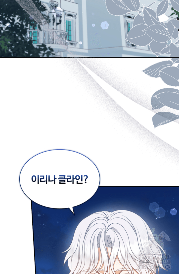 남편이 첫사랑을 닮았다 16화 2