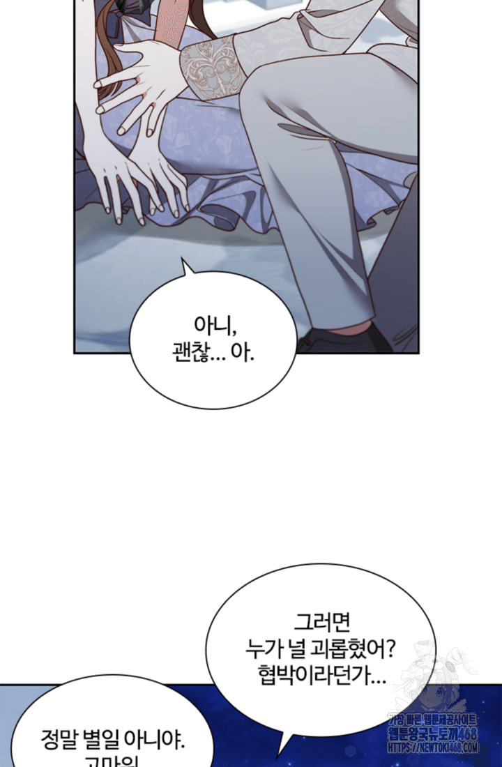 남편이 첫사랑을 닮았다 16화 6