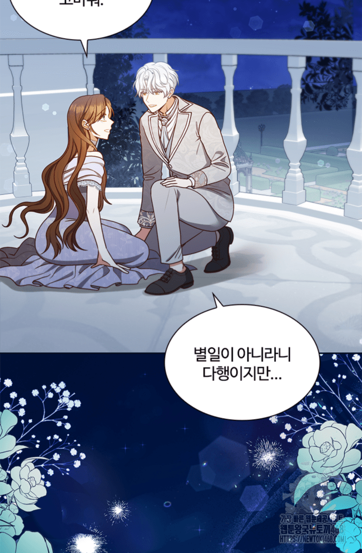 남편이 첫사랑을 닮았다 16화 7