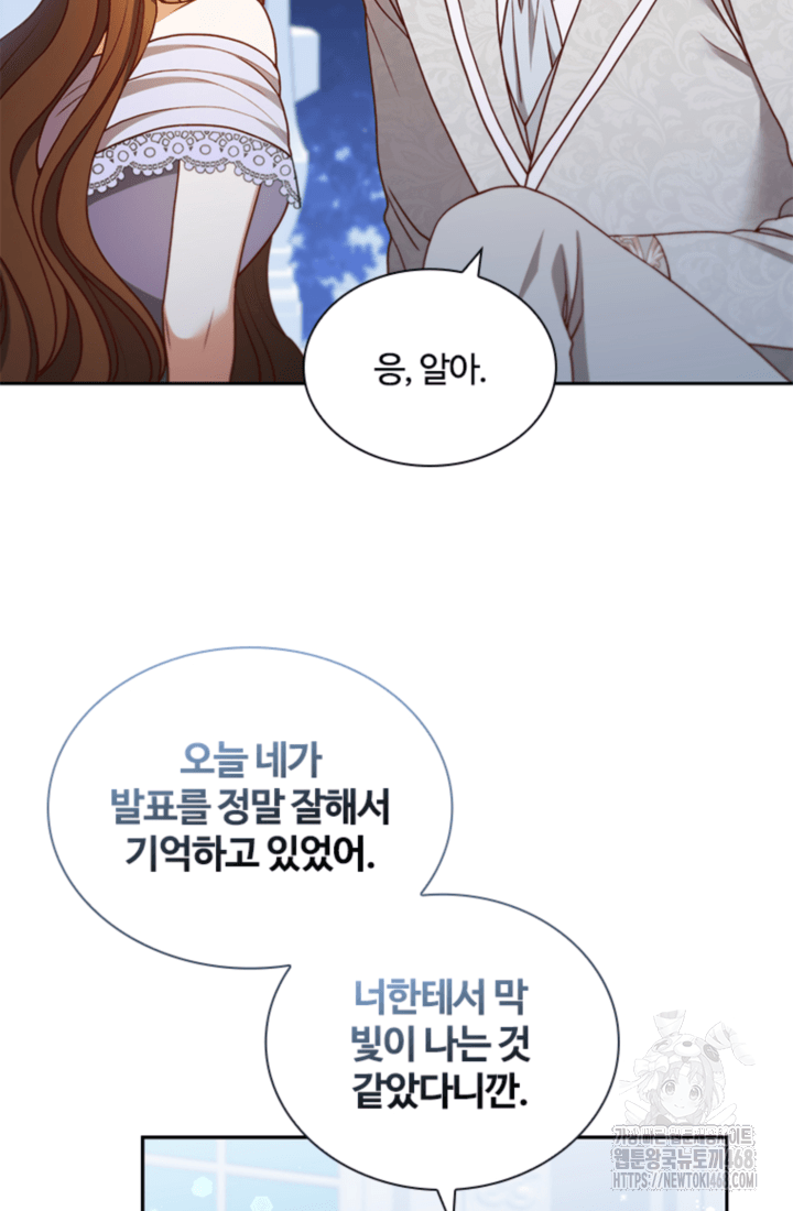 남편이 첫사랑을 닮았다 16화 12