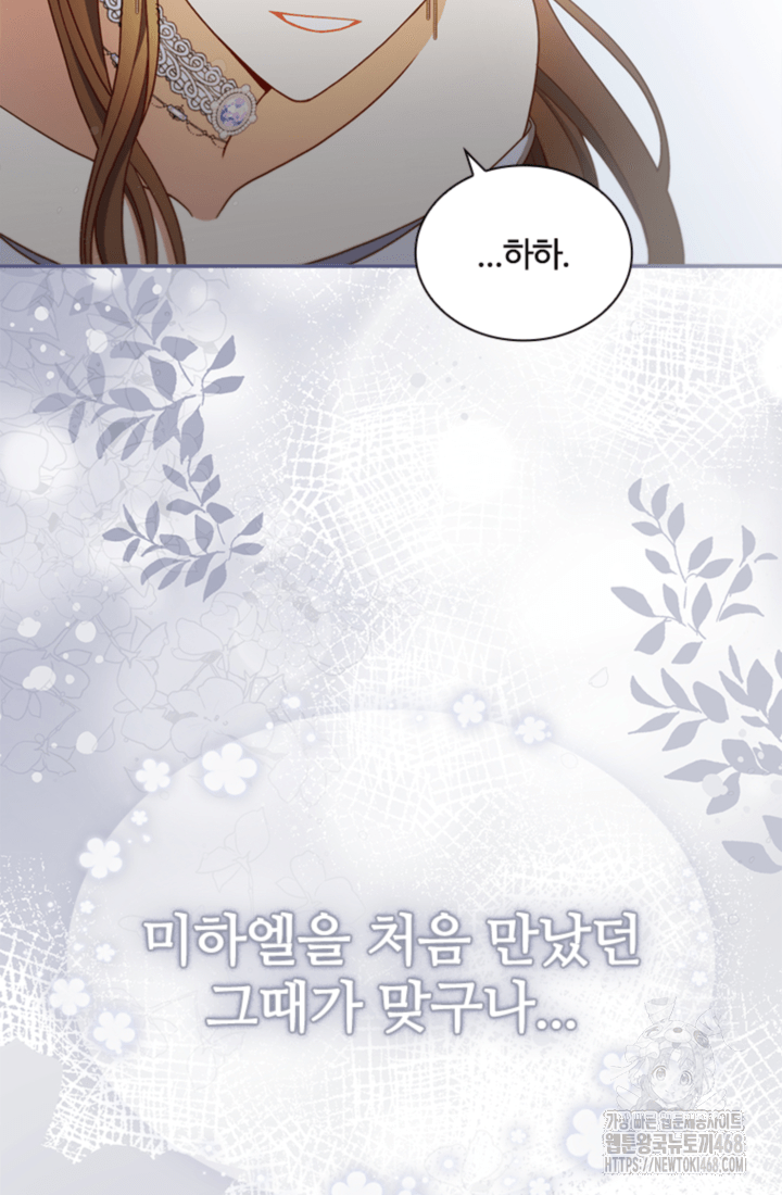 남편이 첫사랑을 닮았다 16화 14