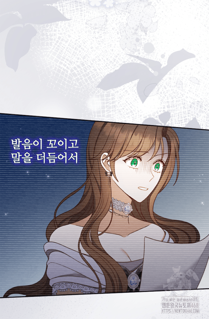 남편이 첫사랑을 닮았다 16화 15