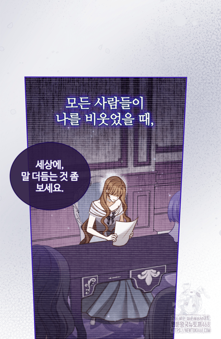 남편이 첫사랑을 닮았다 16화 16