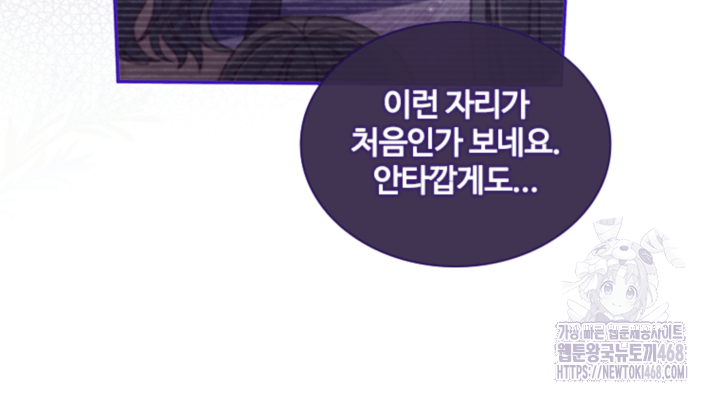 남편이 첫사랑을 닮았다 16화 17
