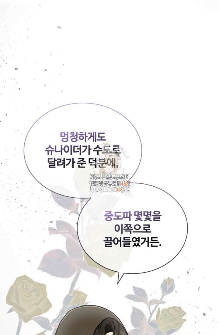 남편이 첫사랑을 닮았다 18화 1