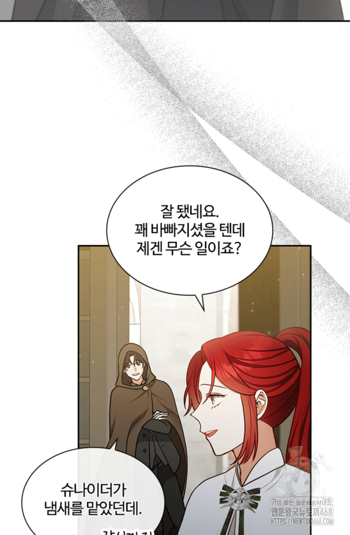 남편이 첫사랑을 닮았다 18화 3
