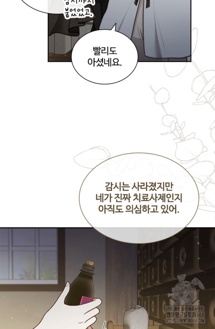 남편이 첫사랑을 닮았다 18화 4