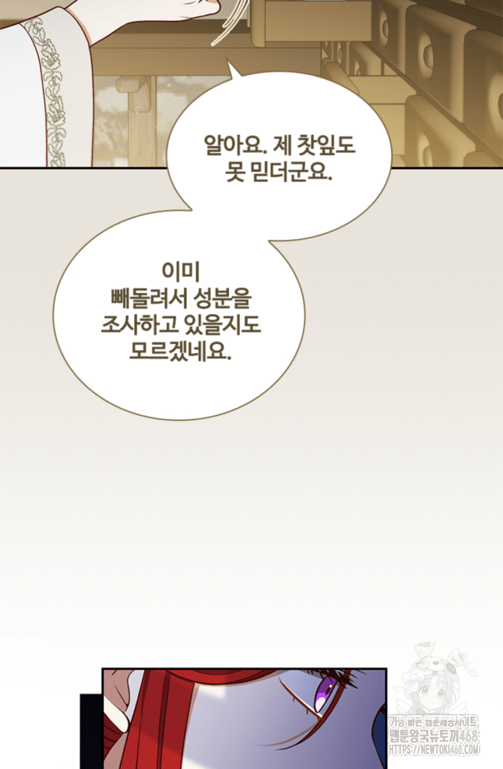 남편이 첫사랑을 닮았다 18화 5
